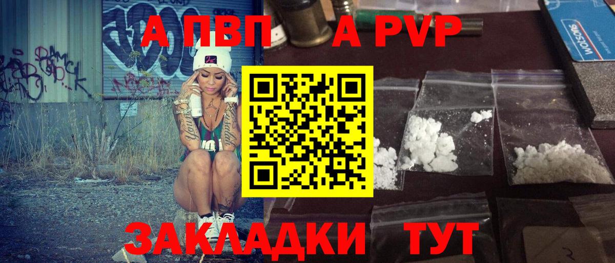 Alpha-PVP Соль  Вход с VPN  Гатчина  APVP VHQ 