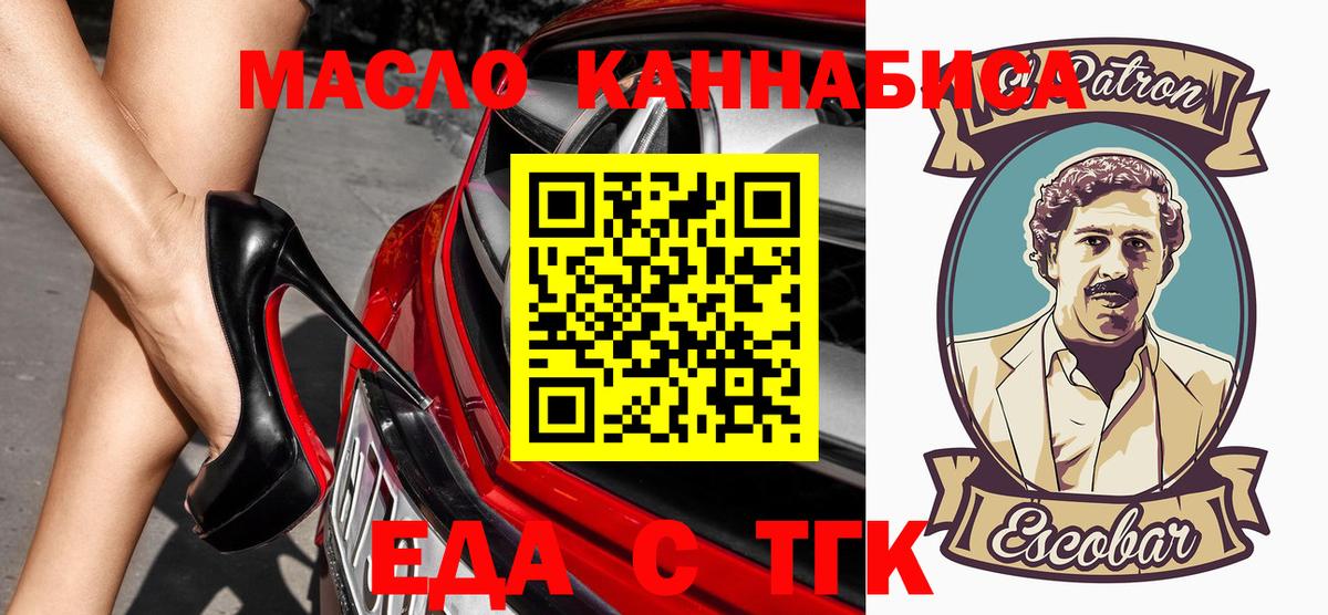 Печенье с ТГК марихуана  Вход с VPN  Гатчина 