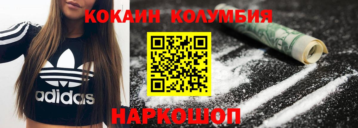 Cocaine 97% Гатчина