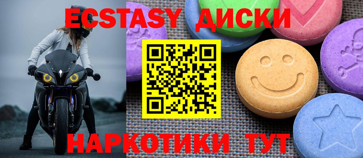 это официальный сайт  Ecstasy Philipp Plein  blacksprut сайт  ЭКСТАЗИ mix  Гатчина  Вход с VPN  Экстази 
