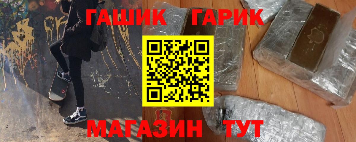 ГАШ ice o lator  ГАШ убойный  Гашиш  Вход с VPN  Гатчина 