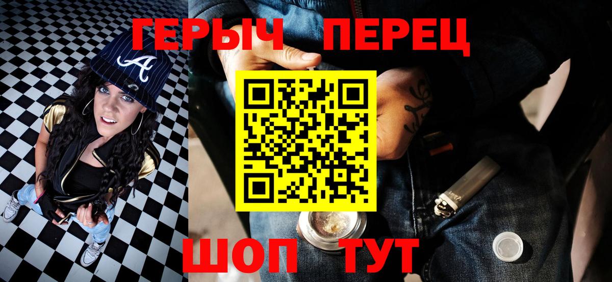 ГЕРОИН VHQ Гатчина