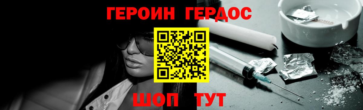 Гатчина  Героин герыч  Вход с VPN 