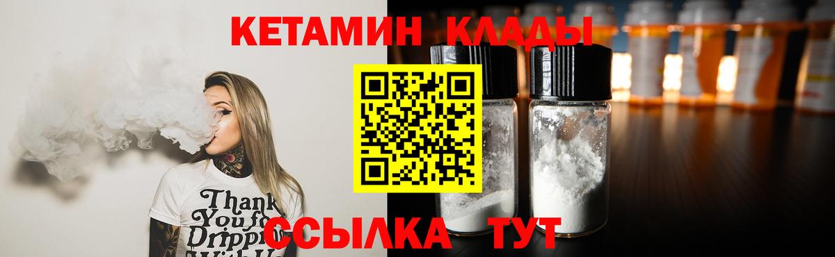 Гатчина  Кетамин ketamine  Вход с VPN 