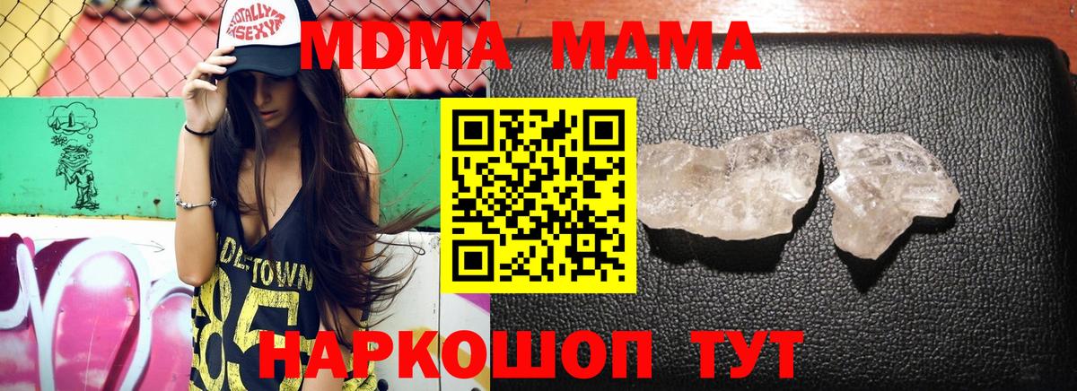 МДМА молли Гатчина