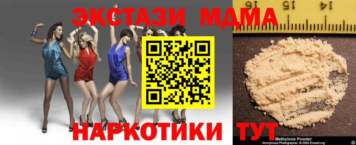 MDMA кристаллы  Вход с VPN  МДМА молли  MDMA  Гатчина 