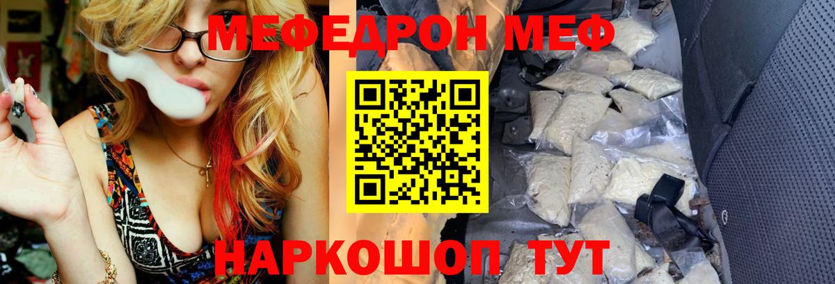 Меф mephedrone  МЕФ  Вход с VPN  Гатчина  МЯУ-МЯУ мяу мяу 