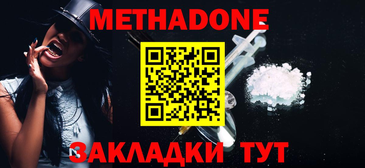 Гатчина  Метадон белоснежный  Вход с VPN 