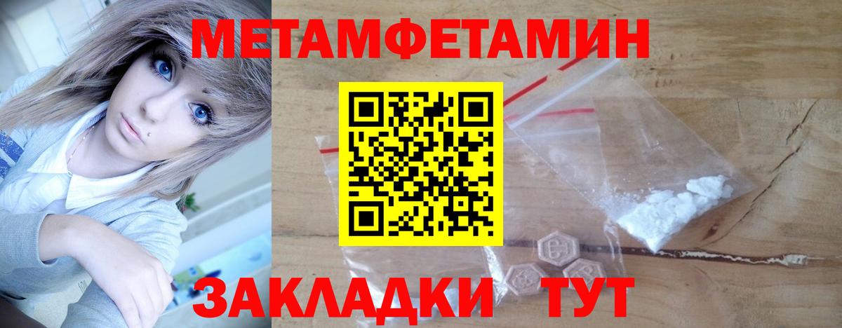 Гатчина  Метамфетамин кристалл  Вход с VPN 