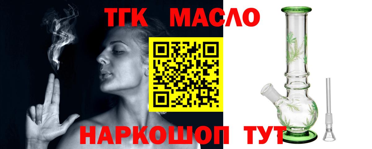 Гатчина  Дистиллят ТГК концентрат  Вход с VPN 